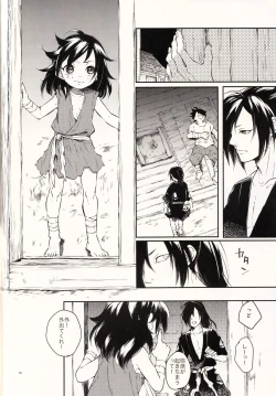 Page 14 of Nisshoku Yakou