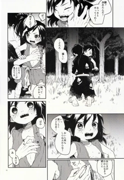 Page 16 of Nisshoku Yakou