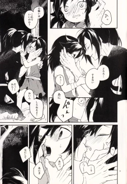 Page 19 of Nisshoku Yakou