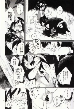 Page 20 of Nisshoku Yakou