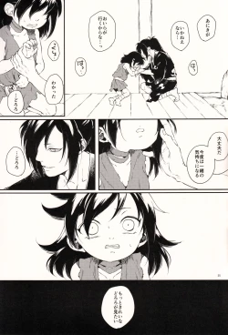 Page 35 of Nisshoku Yakou