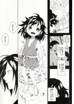 Page 3 of Nisshoku Yakou