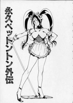 Page 133 of Hakudaku Densetsu