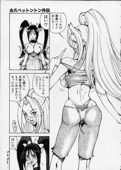 Page 135 of Hakudaku Densetsu