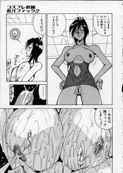 Page 159 of Hakudaku Densetsu