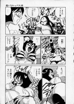 Page 15 of Hakudaku Densetsu