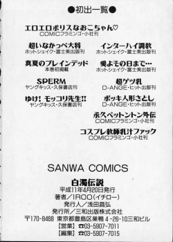 Page 168 of Hakudaku Densetsu