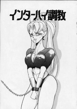 Page 67 of Hakudaku Densetsu