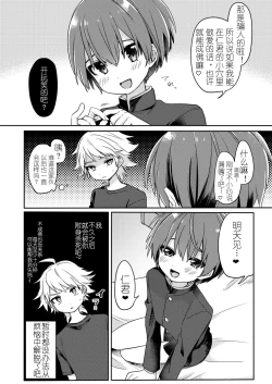 Page 24 of Yuurei de wa Dame desu ka? | 幽灵，不可以吗？