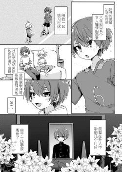 Page 3 of Yuurei de wa Dame desu ka? | 幽灵，不可以吗？