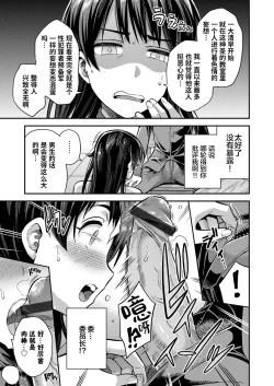 Page 8 of Tanetsuke Za·wa-rudo | 配种吧！砸·瓦鲁多