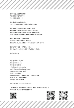 Page 20 of Chikan no Sonzai Shinai Subarashii Sekai Kyoushitsu Hen