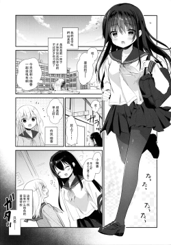 Page 4 of Chikan no Sonzai Shinai Subarashii Sekai Kyoushitsu Hen