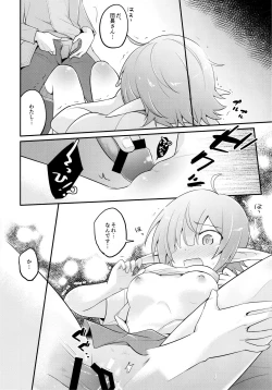 Page 17 of Aoi no Motto Otomodachi Daisakusen