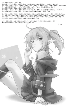 Page 22 of Aoi no Motto Otomodachi Daisakusen