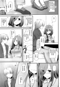 Page 12 of Jimi Zokusei Dohentai Kanojo Seifuku Rakuen 34