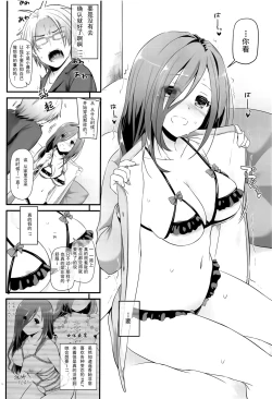 Page 13 of Jimi Zokusei Dohentai Kanojo Seifuku Rakuen 34