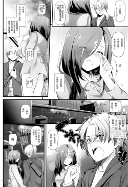 Page 21 of Jimi Zokusei Dohentai Kanojo Seifuku Rakuen 34