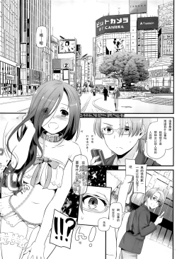 Page 2 of Jimi Zokusei Dohentai Kanojo Seifuku Rakuen 34