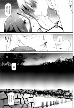 Page 46 of Jimi Zokusei Dohentai Kanojo Seifuku Rakuen 34