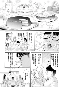 Page 103 of Gal Tomo Harem - The harem of gal's friend.