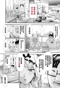 Page 150 of Gal Tomo Harem - The harem of gal's friend.