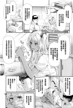 Page 152 of Gal Tomo Harem - The harem of gal's friend.