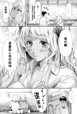 Page 153 of Gal Tomo Harem - The harem of gal's friend.