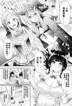 Page 160 of Gal Tomo Harem - The harem of gal's friend.