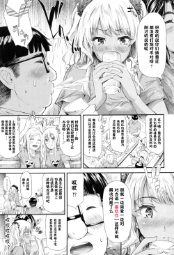 Page 180 of Gal Tomo Harem - The harem of gal's friend.