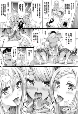 Page 191 of Gal Tomo Harem - The harem of gal's friend.