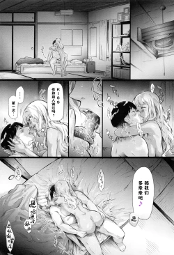 Page 49 of Gal Tomo Harem - The harem of gal's friend.
