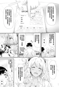Page 61 of Gal Tomo Harem - The harem of gal's friend.