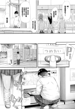 Page 77 of Gal Tomo Harem - The harem of gal's friend.