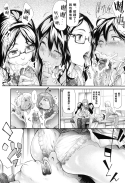 Page 90 of Gal Tomo Harem - The harem of gal's friend.