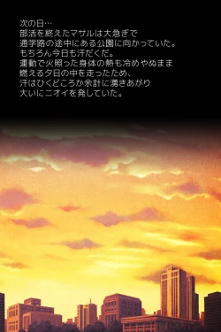 Page 4 of Tsukiyo ni Kaoru