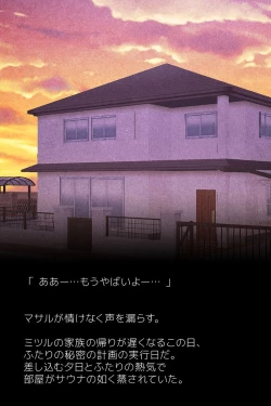 Page 6 of Tsukiyo ni Kaoru