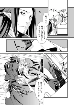 Page 11 of Teien ni Sumu Shisha