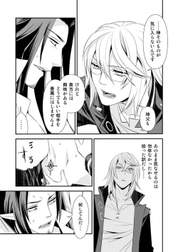 Page 17 of Teien ni Sumu Shisha