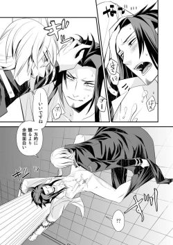 Page 21 of Teien ni Sumu Shisha