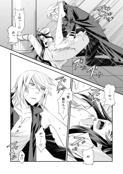 Page 24 of Teien ni Sumu Shisha