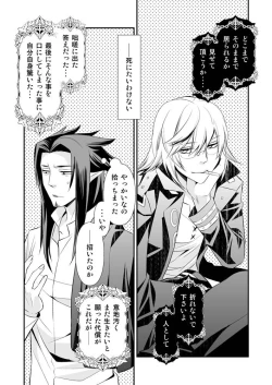 Page 34 of Teien ni Sumu Shisha