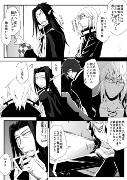 Page 38 of Teien ni Sumu Shisha