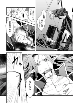 Page 6 of Teien ni Sumu Shisha