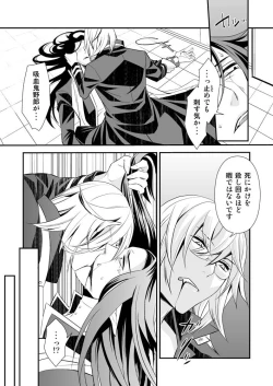 Page 7 of Teien ni Sumu Shisha