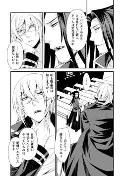 Page 9 of Teien ni Sumu Shisha