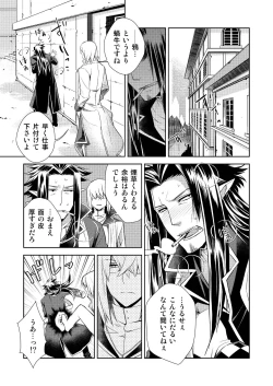 Page 17 of Honey Of miniature Garden Hakoniwa no Mitsu