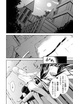 Page 32 of Honey Of miniature Garden Hakoniwa no Mitsu