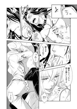 Page 34 of Honey Of miniature Garden Hakoniwa no Mitsu