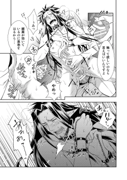 Page 41 of Honey Of miniature Garden Hakoniwa no Mitsu